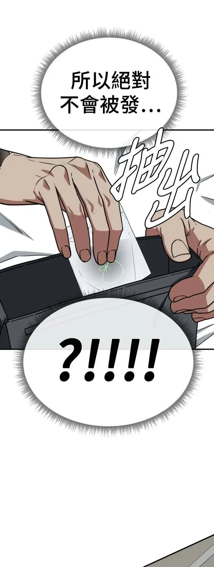 漫画《盗脸人生》河娜永 7第64张图