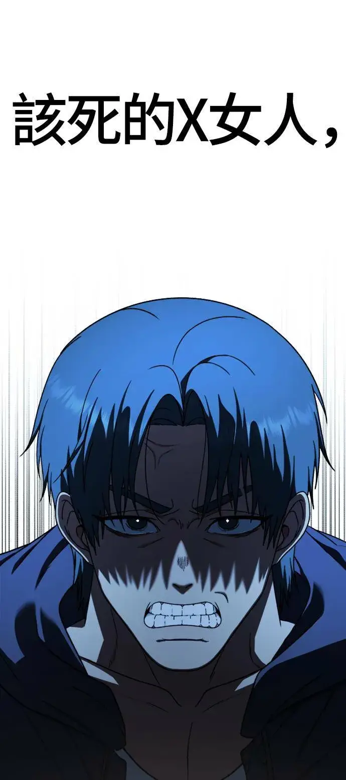 漫画《盗脸人生》河娜永 7第89张图