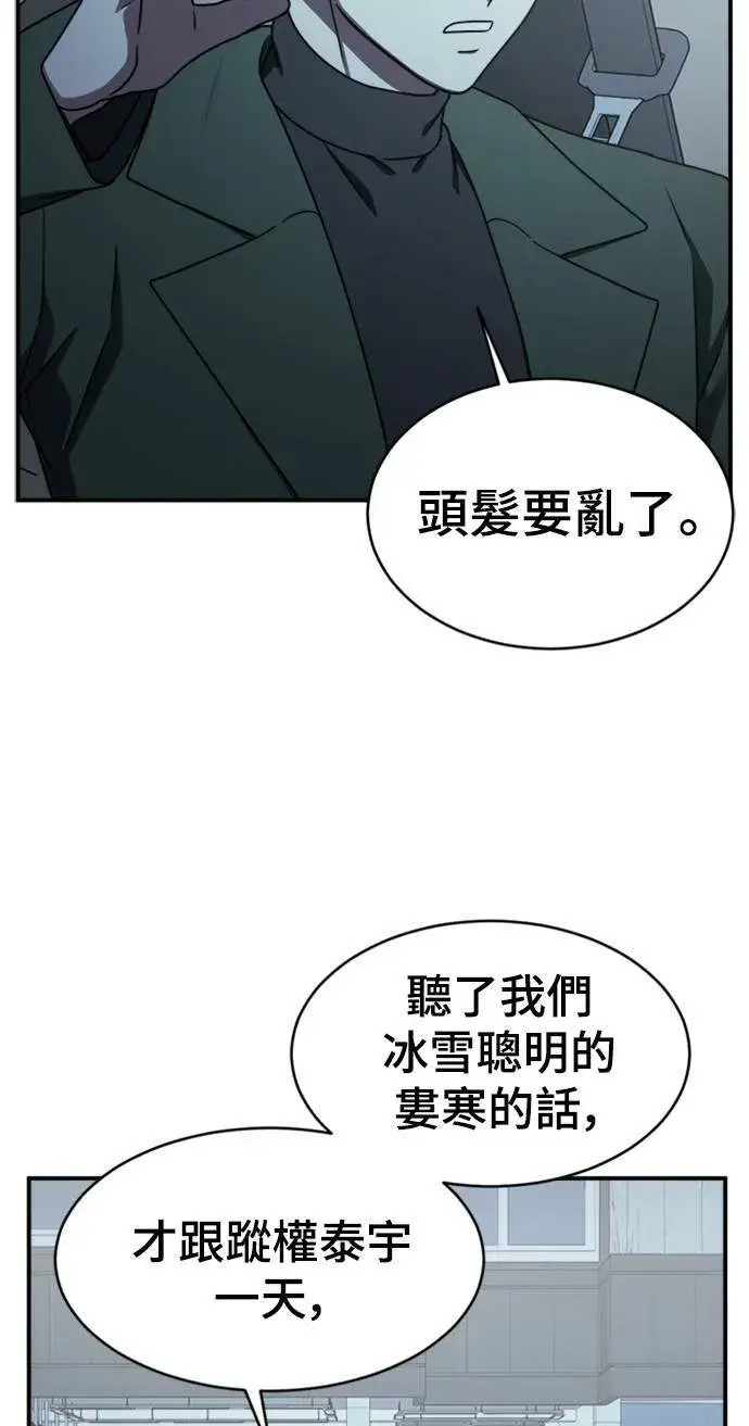 漫画《盗脸人生》河娜永 8第107张图