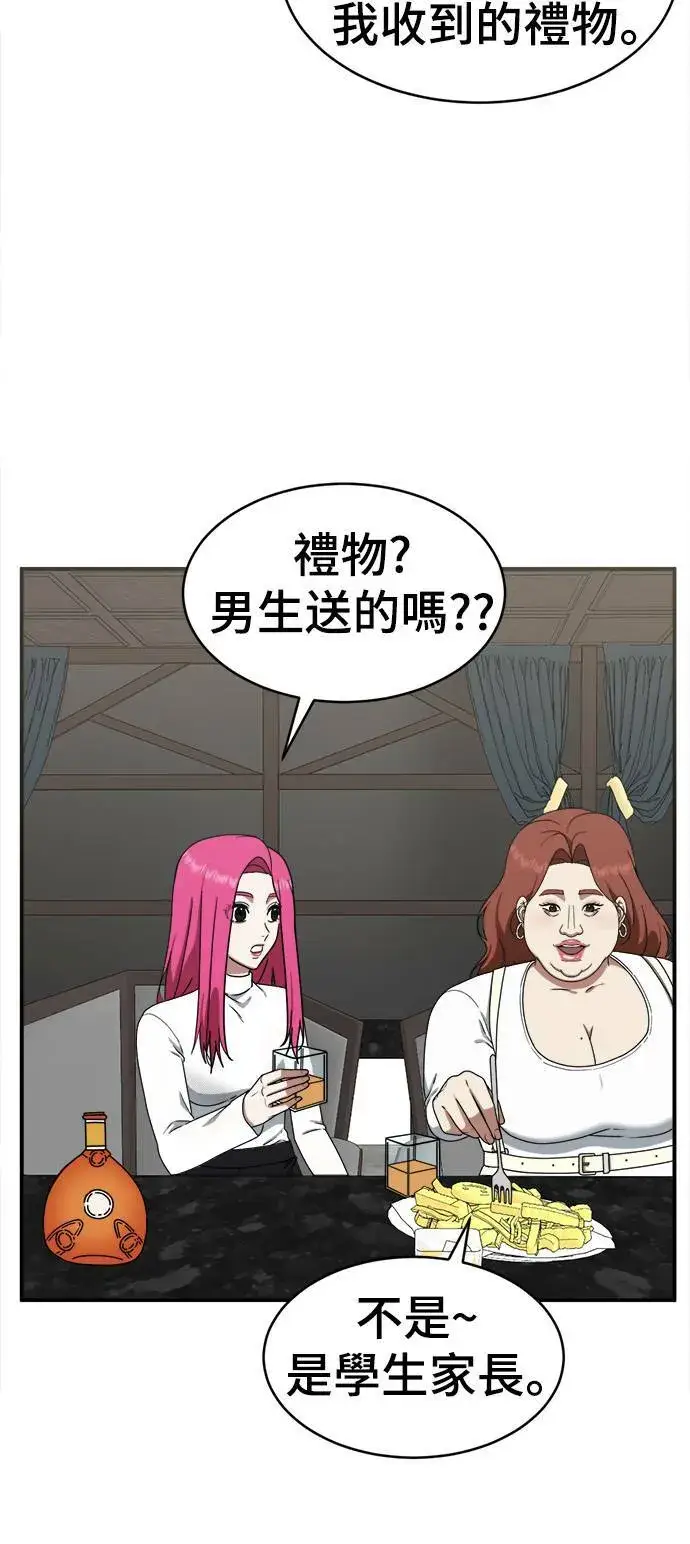 漫画《盗脸人生》河娜永 8第12张图