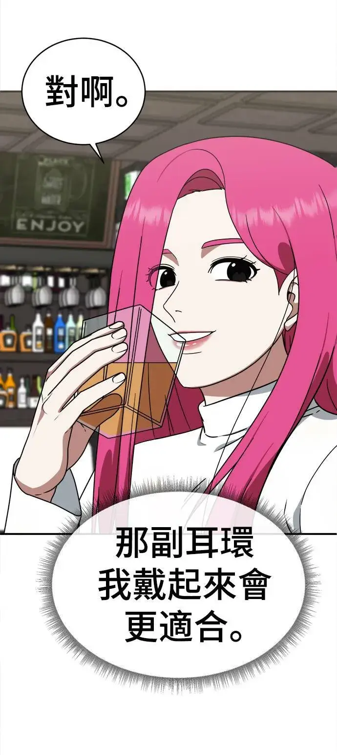 漫画《盗脸人生》河娜永 8第16张图