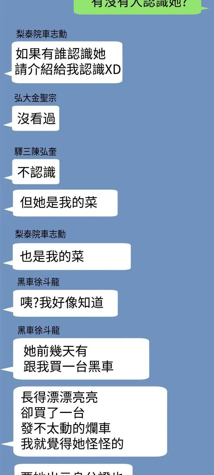 漫画《盗脸人生》河娜永 8第21张图