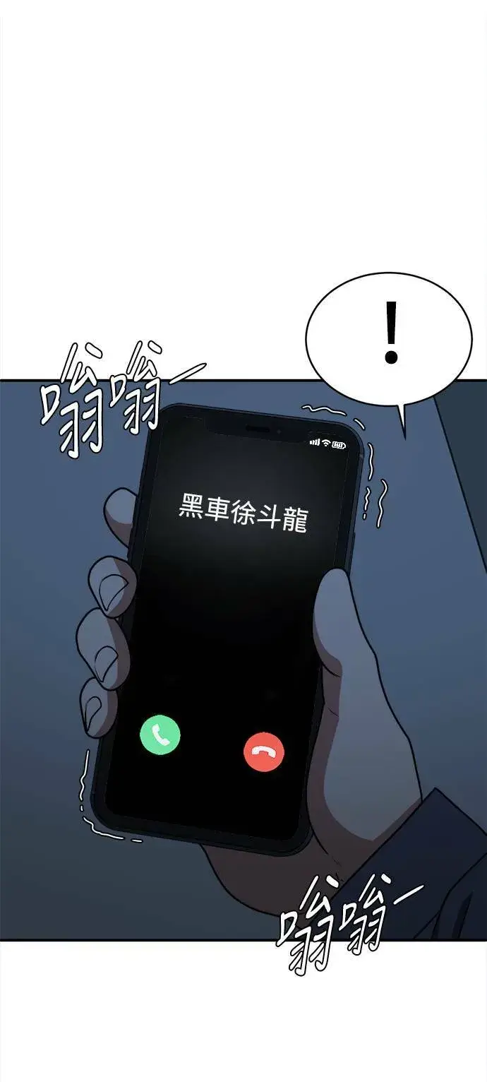 漫画《盗脸人生》河娜永 8第23张图