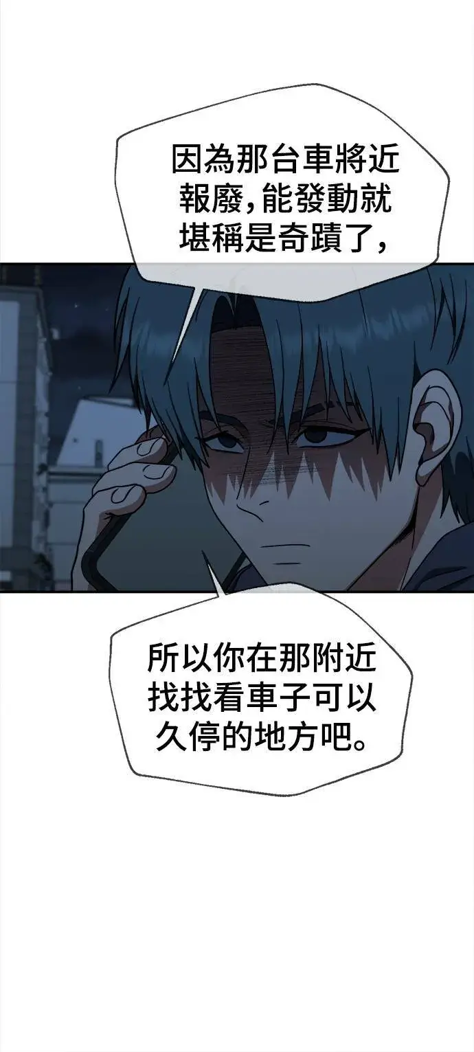 漫画《盗脸人生》河娜永 8第27张图
