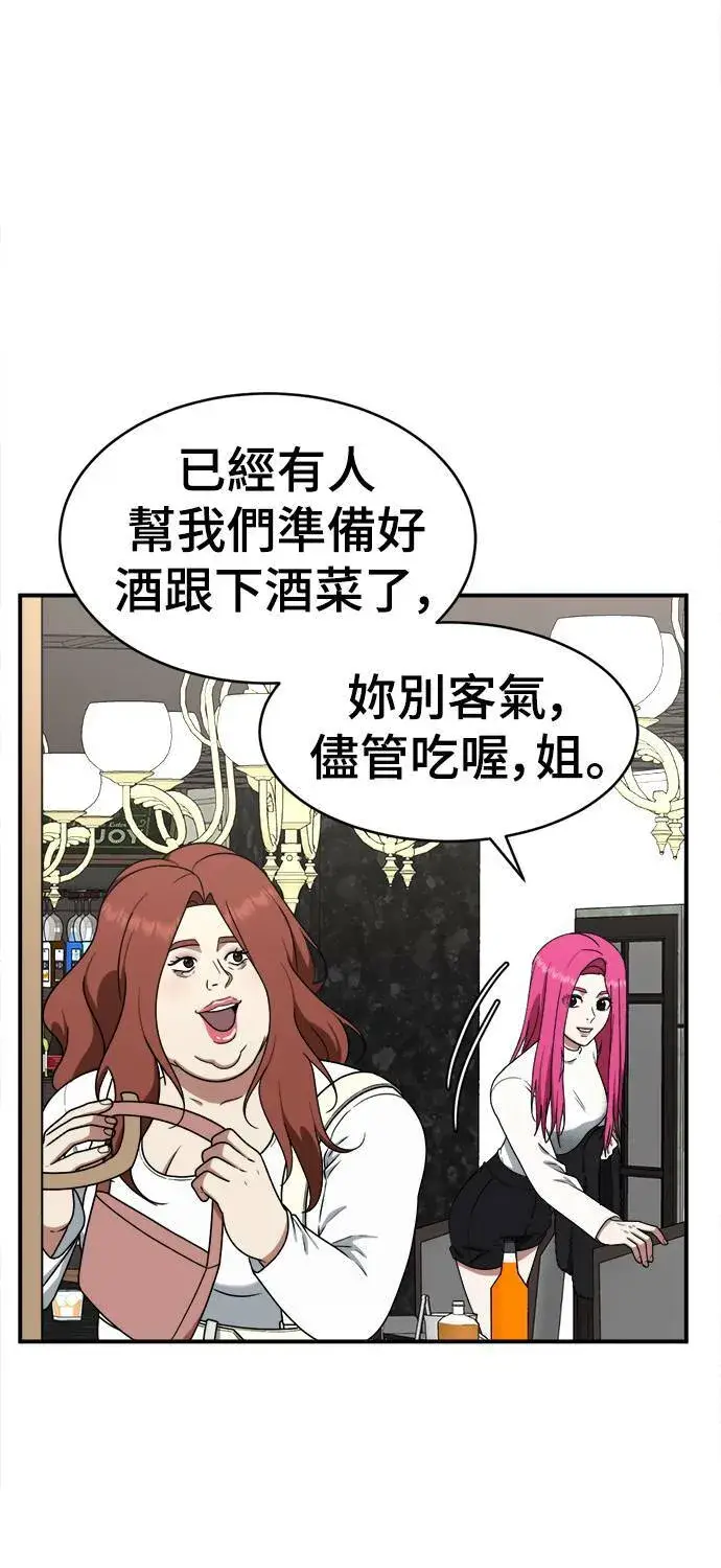 漫画《盗脸人生》河娜永 8第4张图
