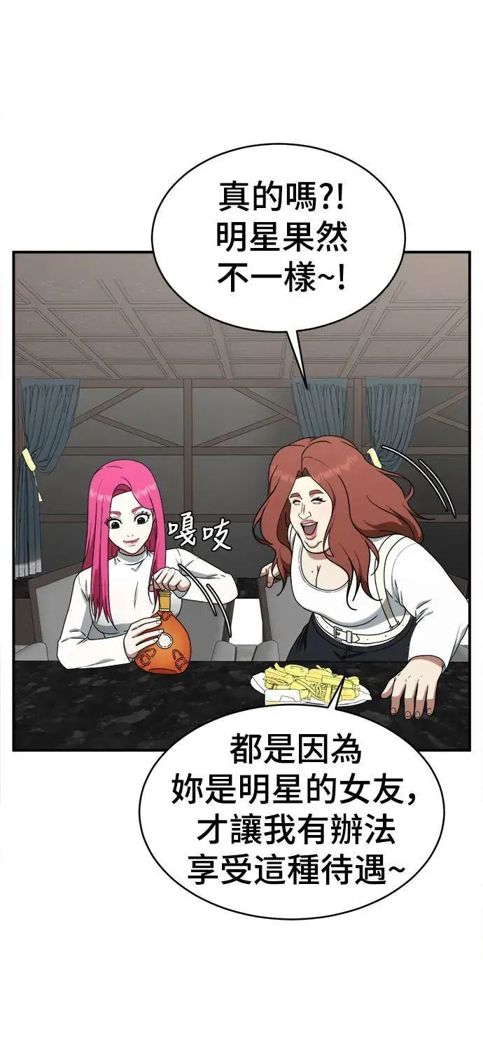 漫画《盗脸人生》河娜永 8第5张图