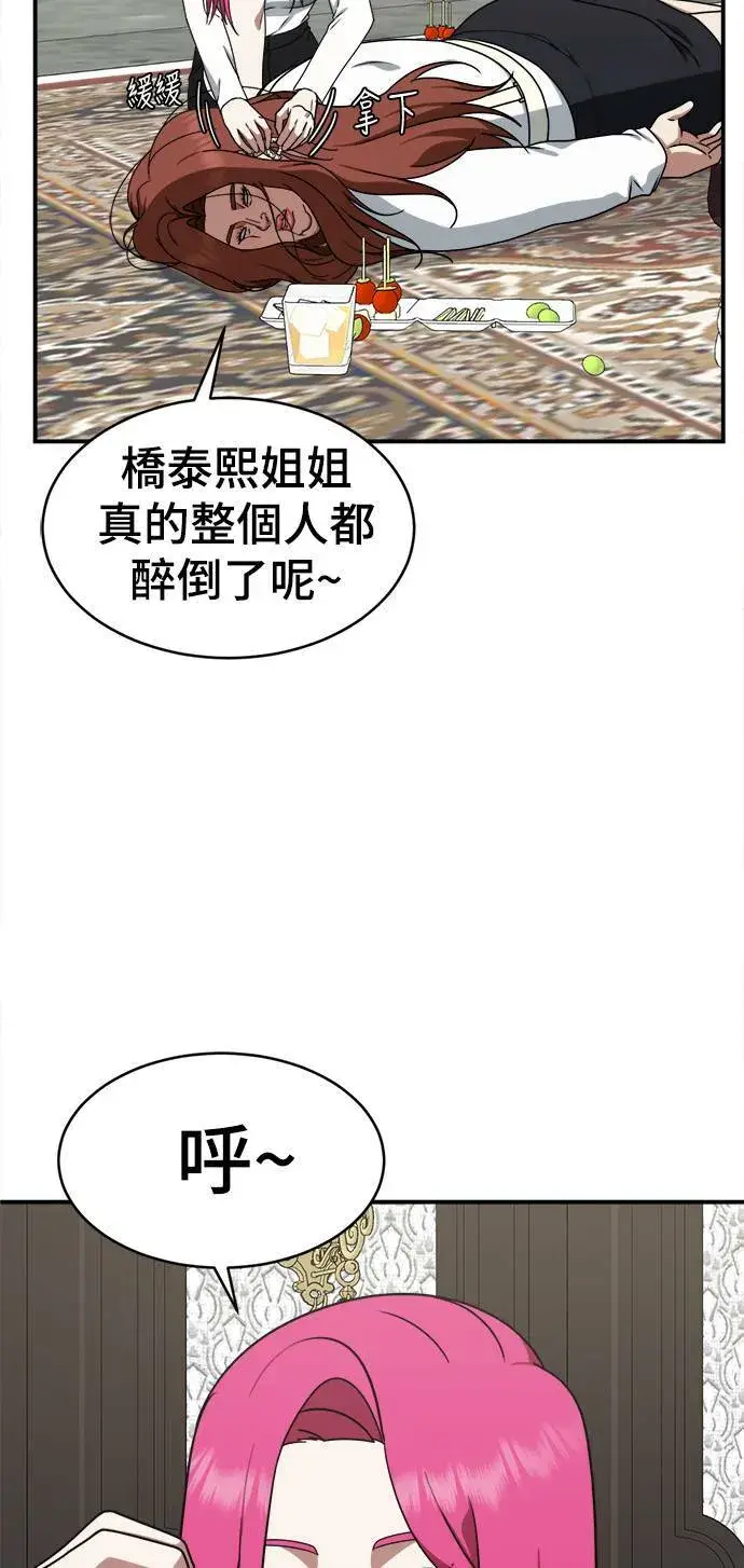 漫画《盗脸人生》河娜永 8第50张图