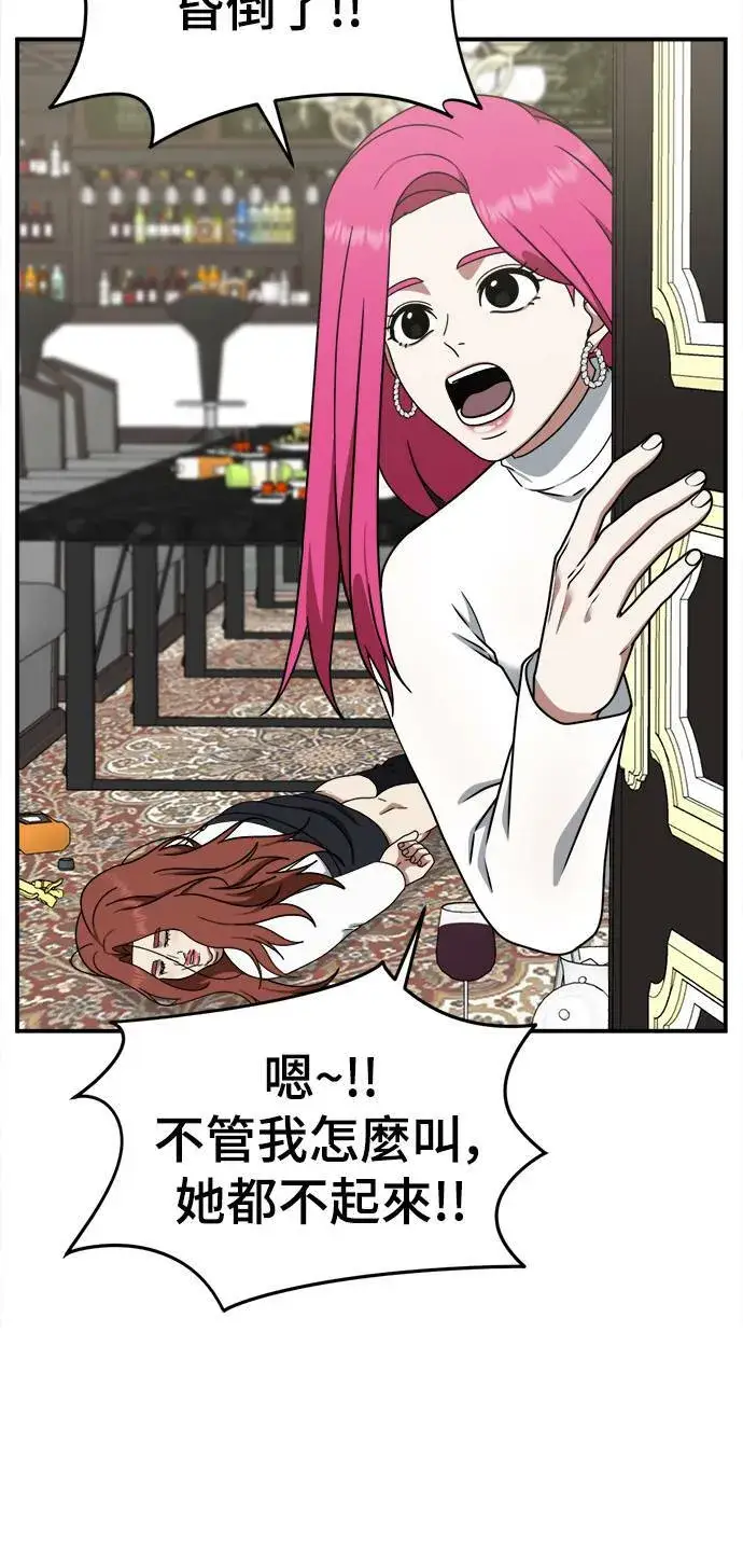 漫画《盗脸人生》河娜永 8第54张图