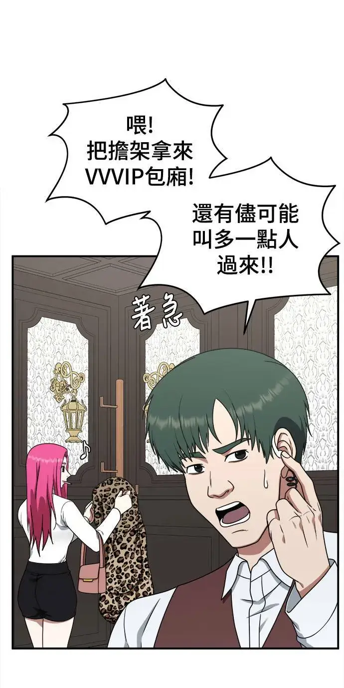 漫画《盗脸人生》河娜永 8第56张图