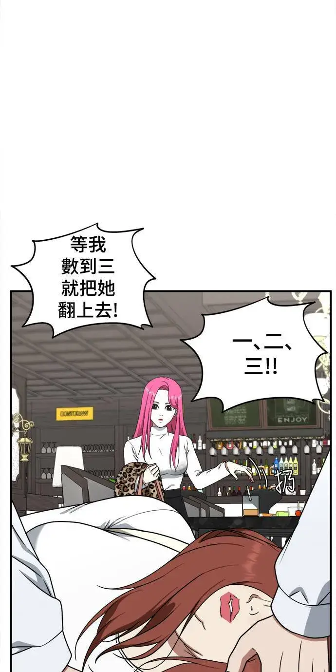 漫画《盗脸人生》河娜永 8第57张图