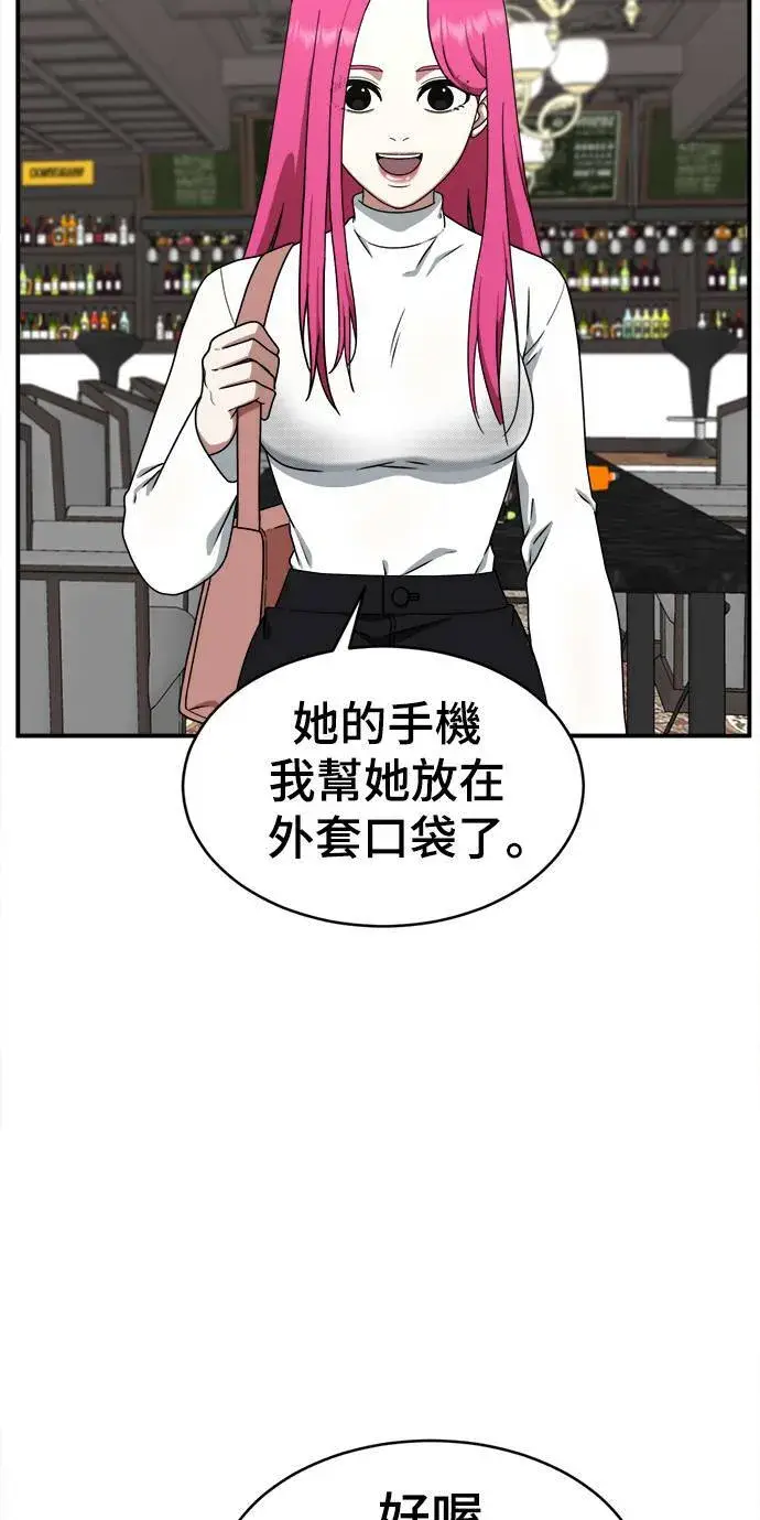 漫画《盗脸人生》河娜永 8第61张图