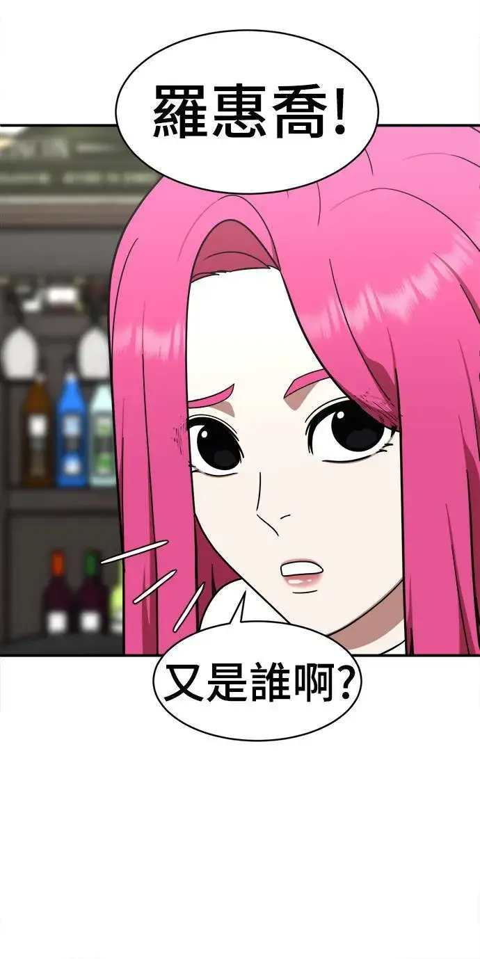 漫画《盗脸人生》河娜永 8第63张图
