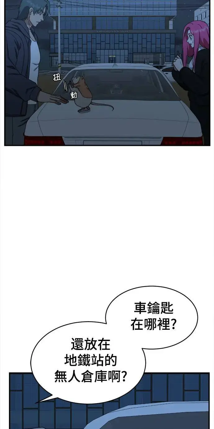 漫画《盗脸人生》河娜永 8第69张图