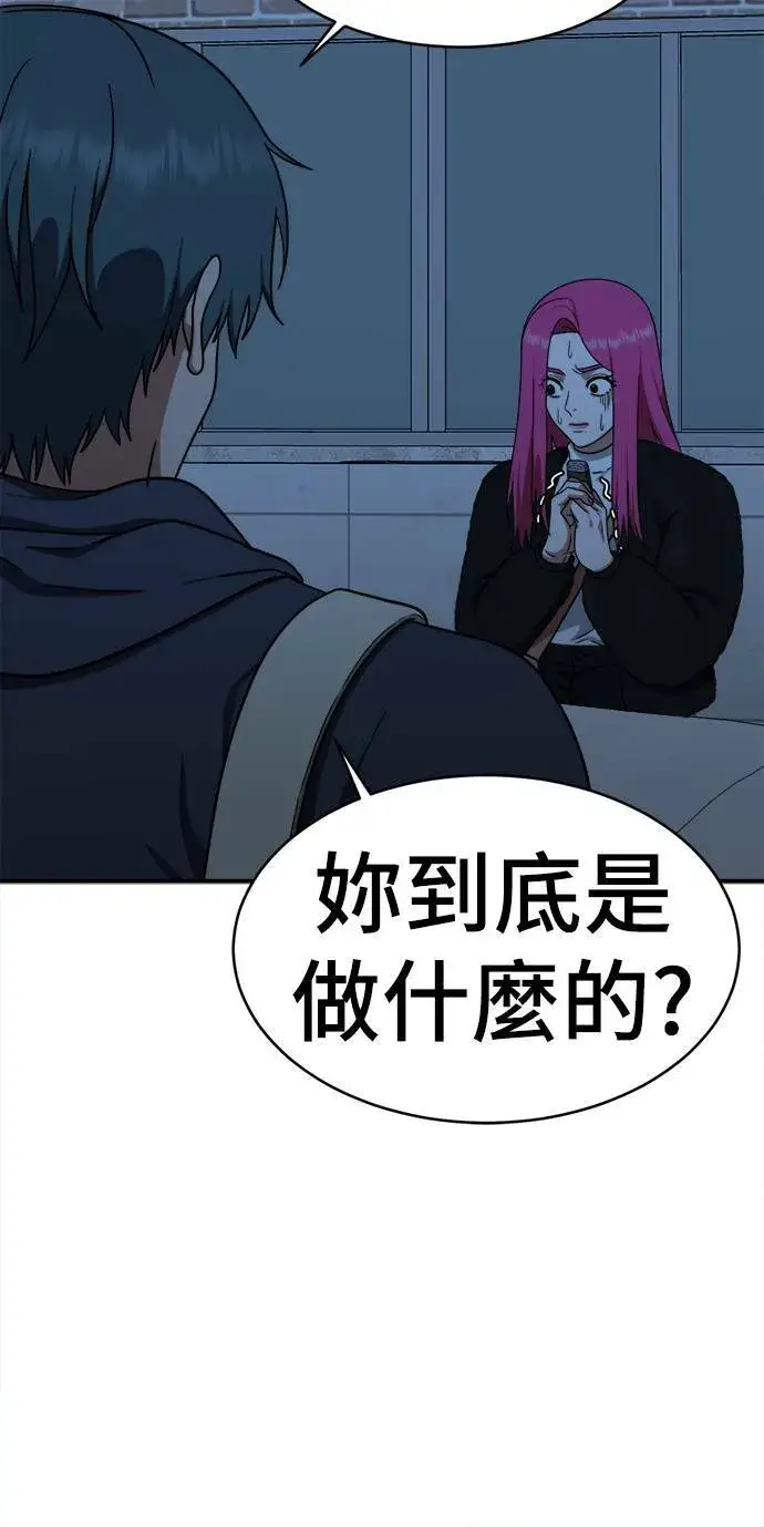 漫画《盗脸人生》河娜永 8第72张图