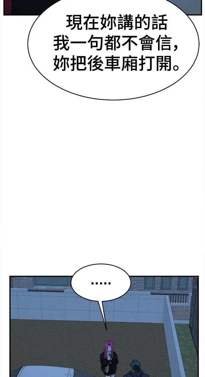 漫画《盗脸人生》河娜永 8第74张图
