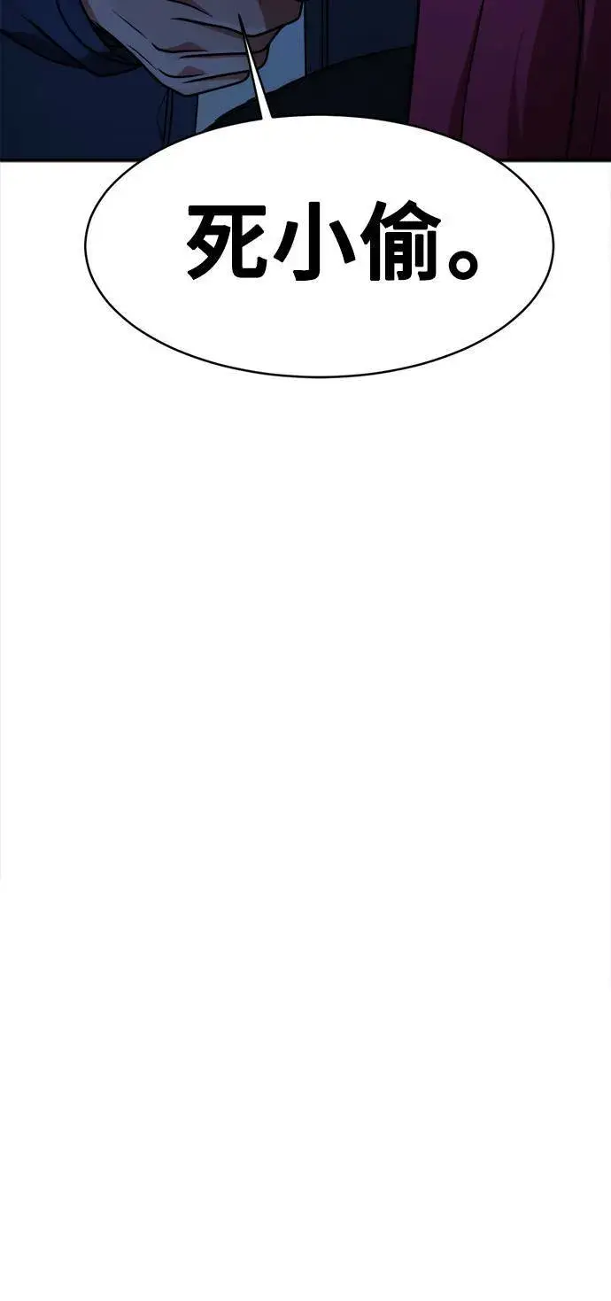 漫画《盗脸人生》河娜永 8第90张图