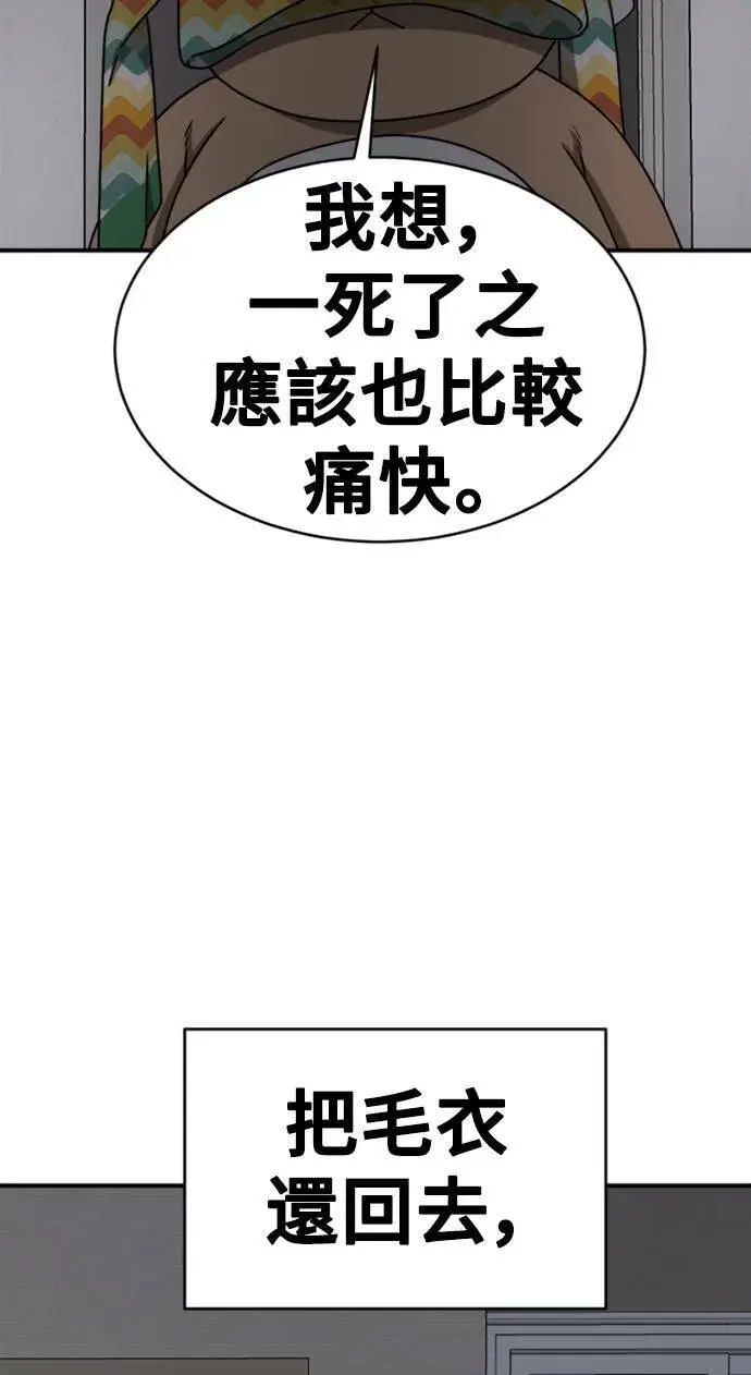 漫画《盗脸人生》河娜永 9第107张图