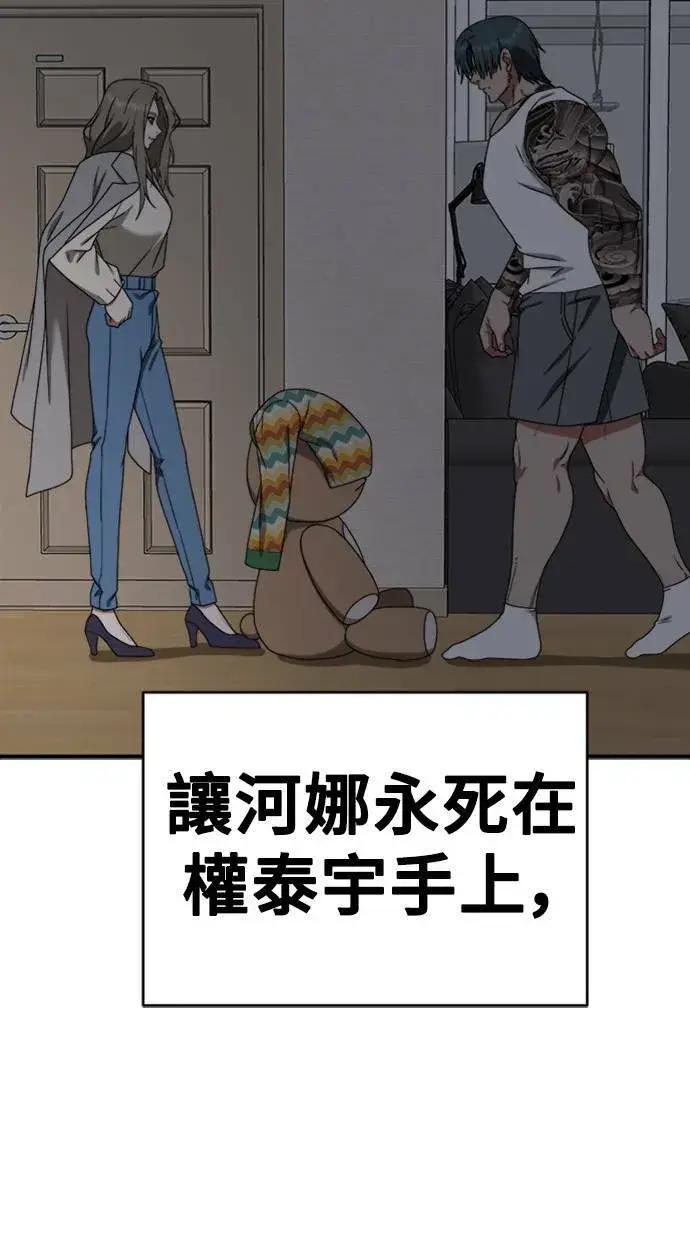 漫画《盗脸人生》河娜永 9第108张图
