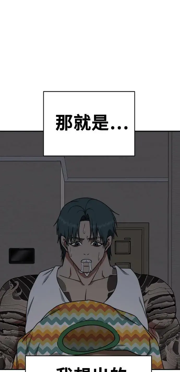 漫画《盗脸人生》河娜永 9第109张图