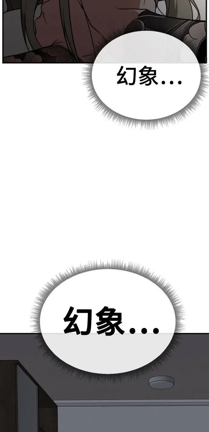 漫画《盗脸人生》河娜永 9第116张图