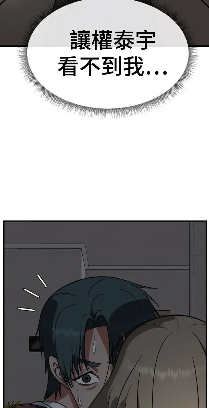漫画《盗脸人生》河娜永 9第119张图