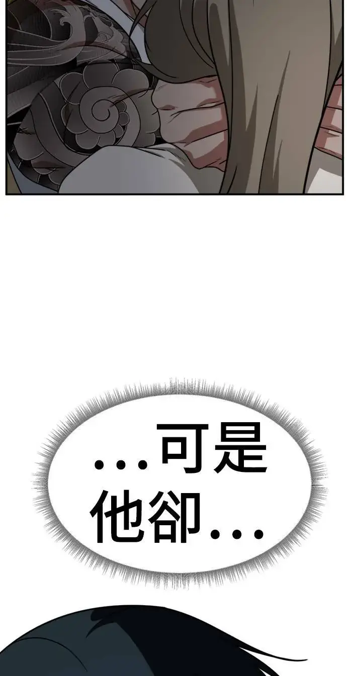 漫画《盗脸人生》河娜永 9第120张图