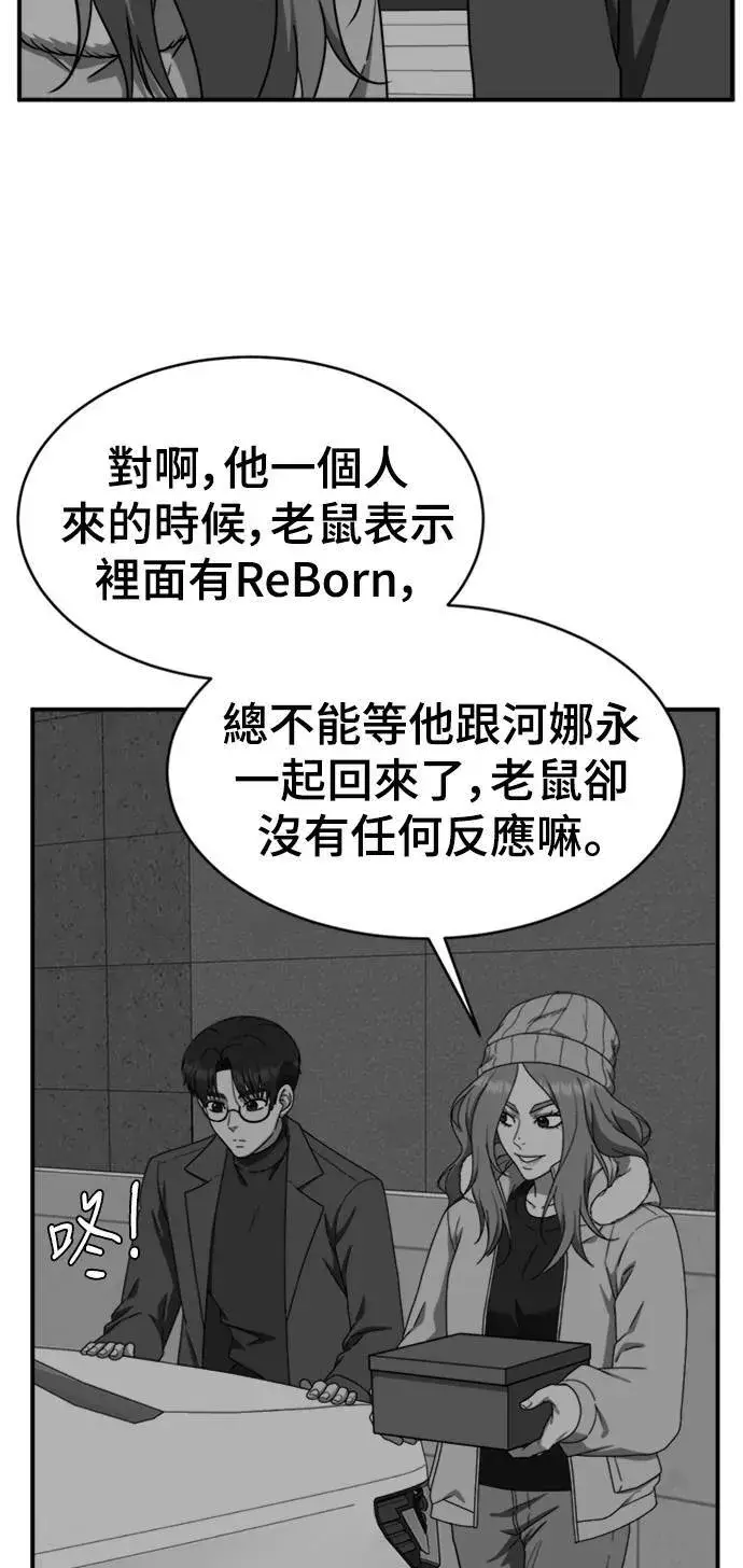 漫画《盗脸人生》河娜永 9第14张图
