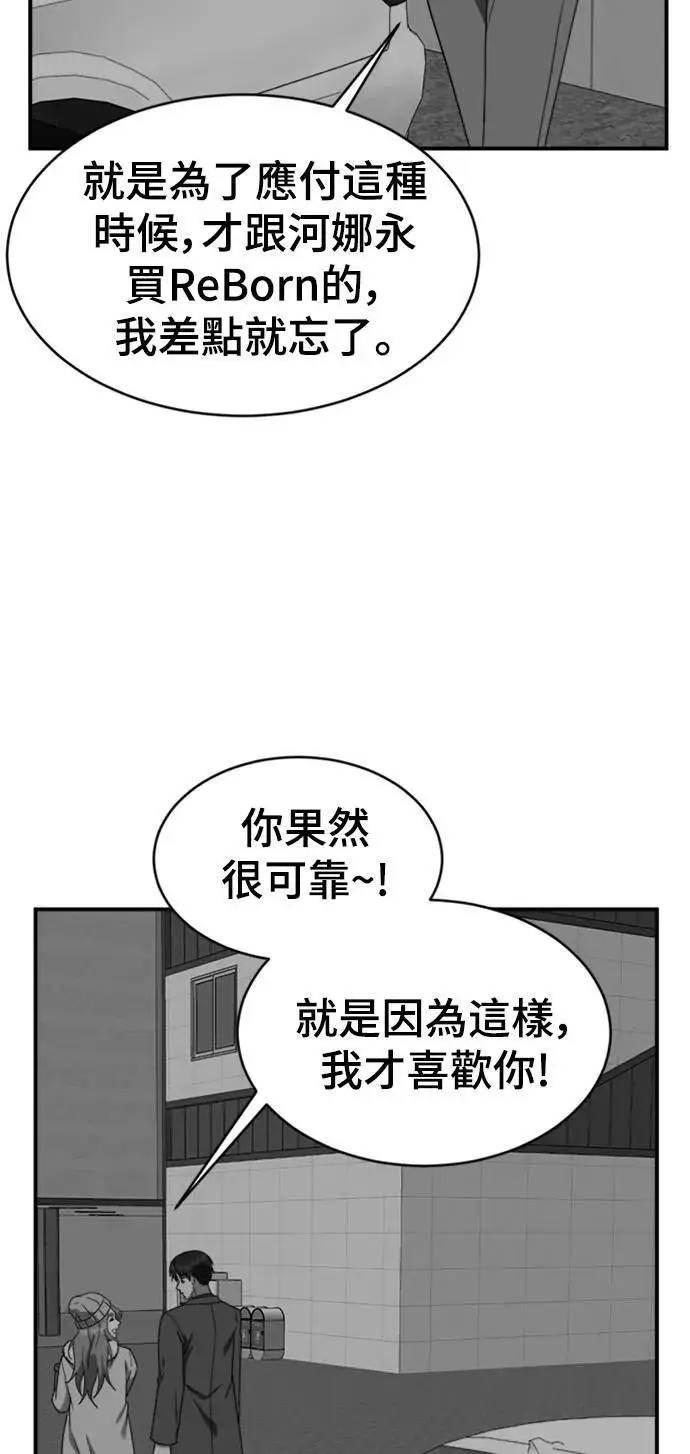漫画《盗脸人生》河娜永 9第15张图