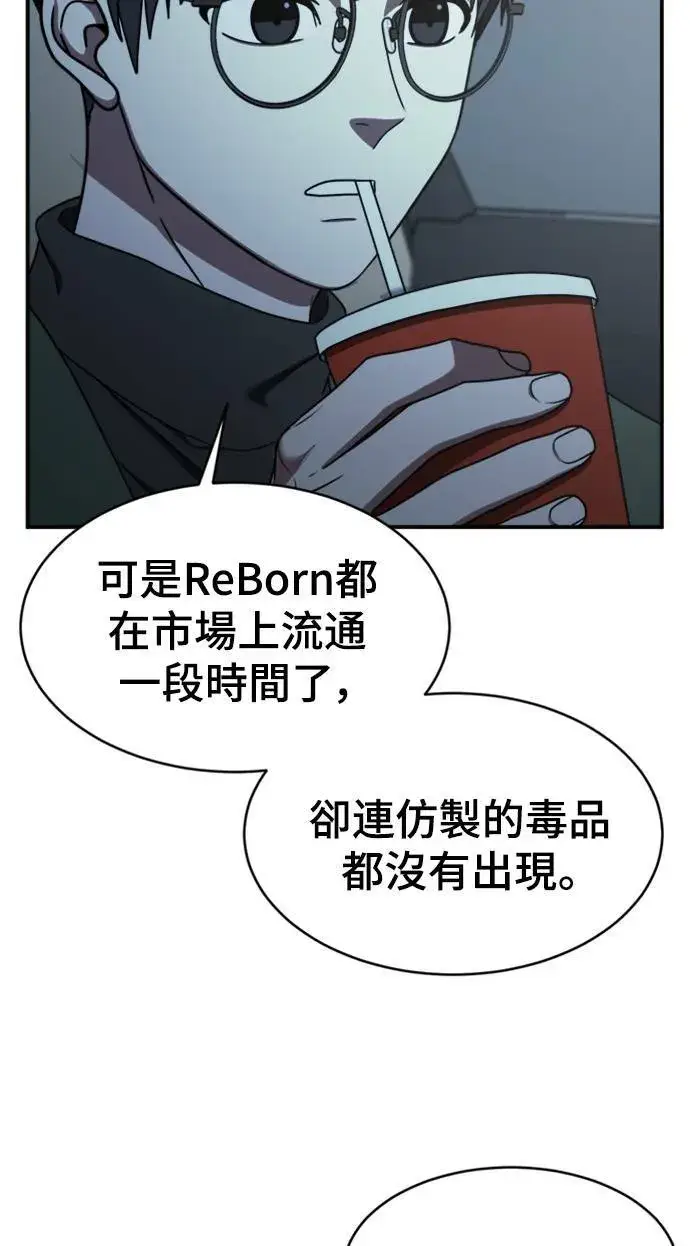 漫画《盗脸人生》河娜永 9第21张图