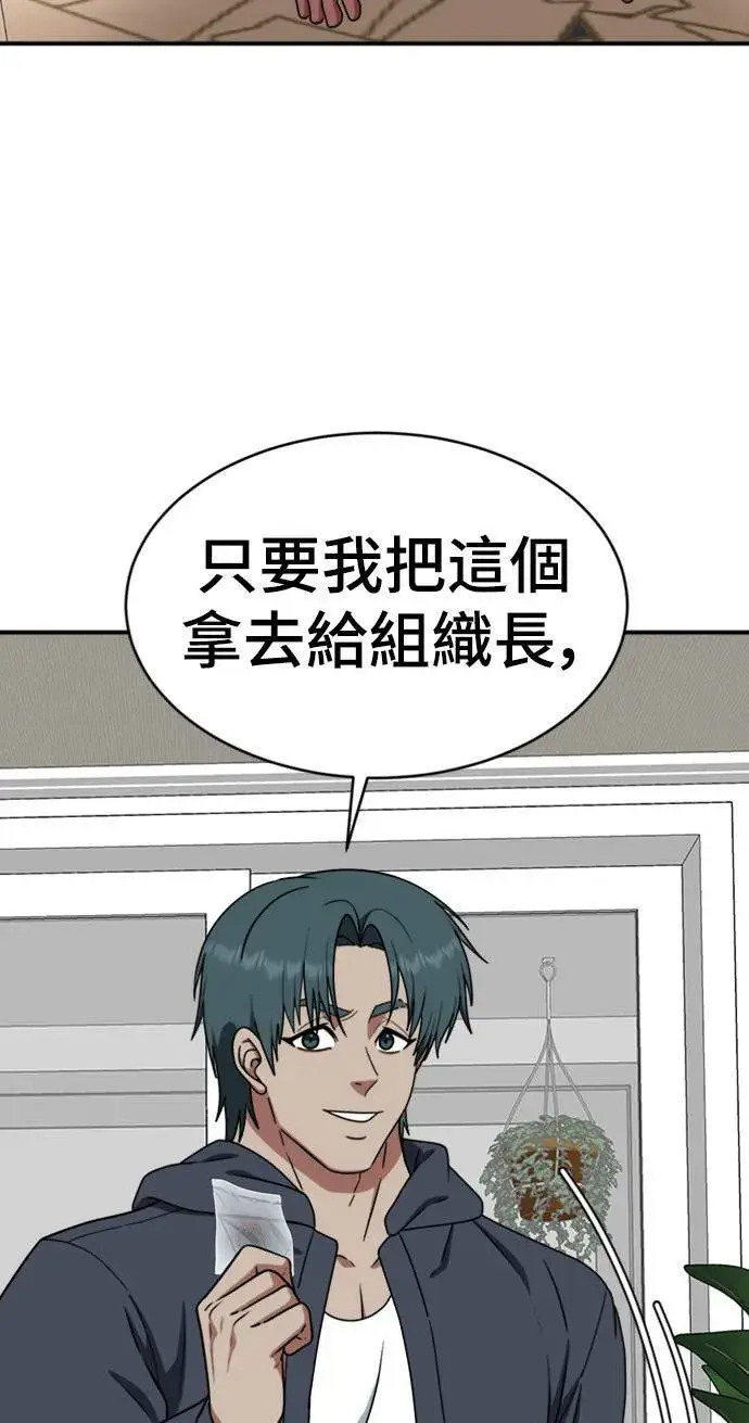 漫画《盗脸人生》河娜永 9第34张图