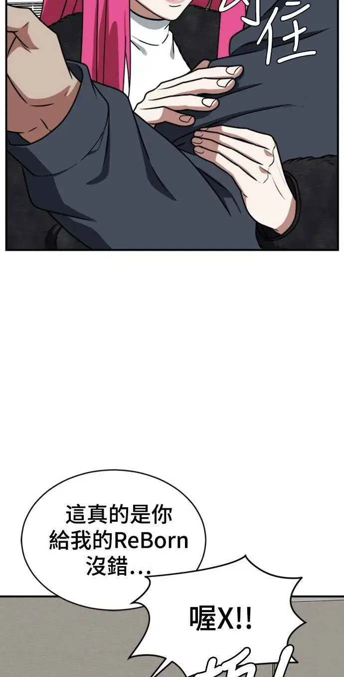 漫画《盗脸人生》河娜永 9第38张图