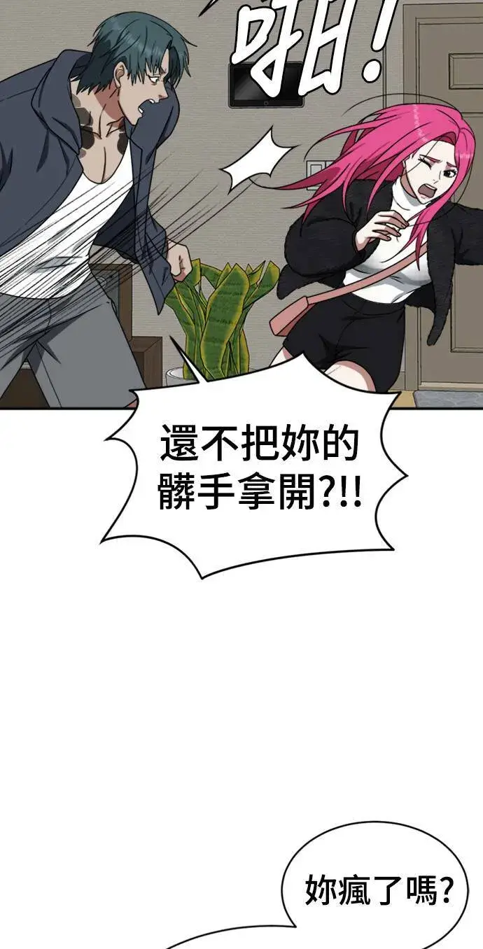 漫画《盗脸人生》河娜永 9第39张图