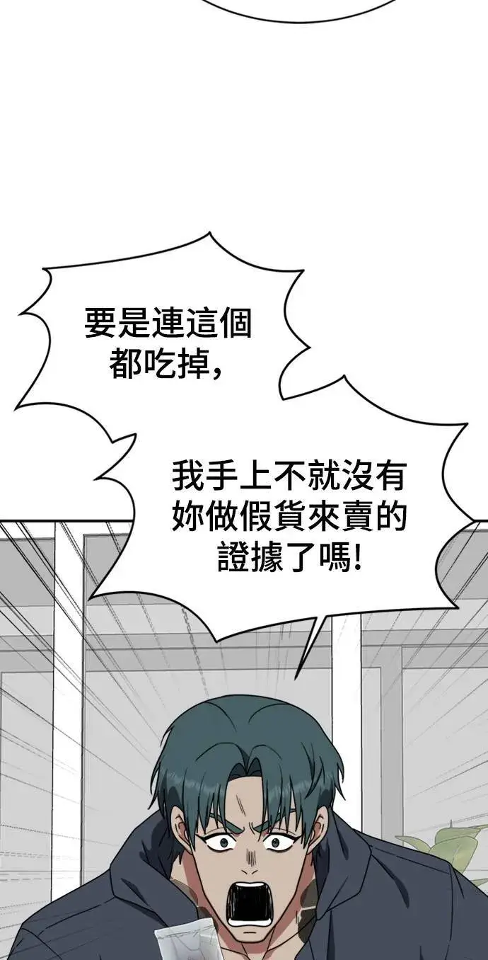 漫画《盗脸人生》河娜永 9第41张图