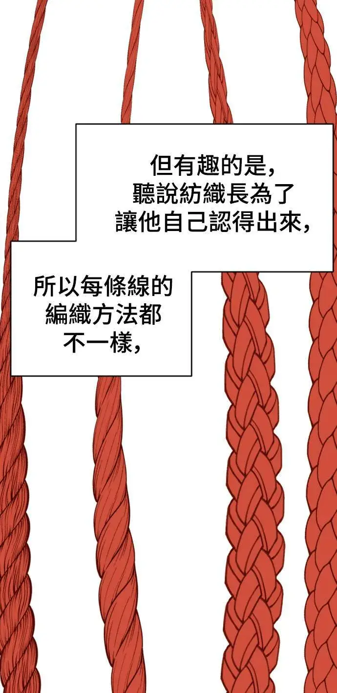 漫画《盗脸人生》河娜永 9第48张图