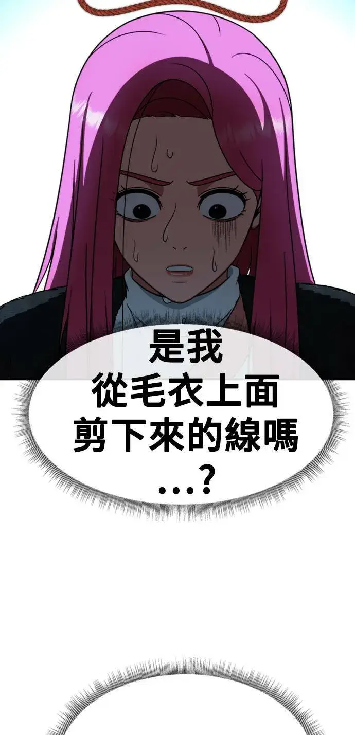 漫画《盗脸人生》河娜永 9第57张图