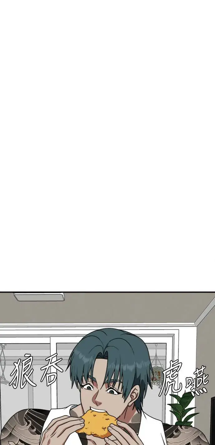 漫画《盗脸人生》河娜永 9第60张图