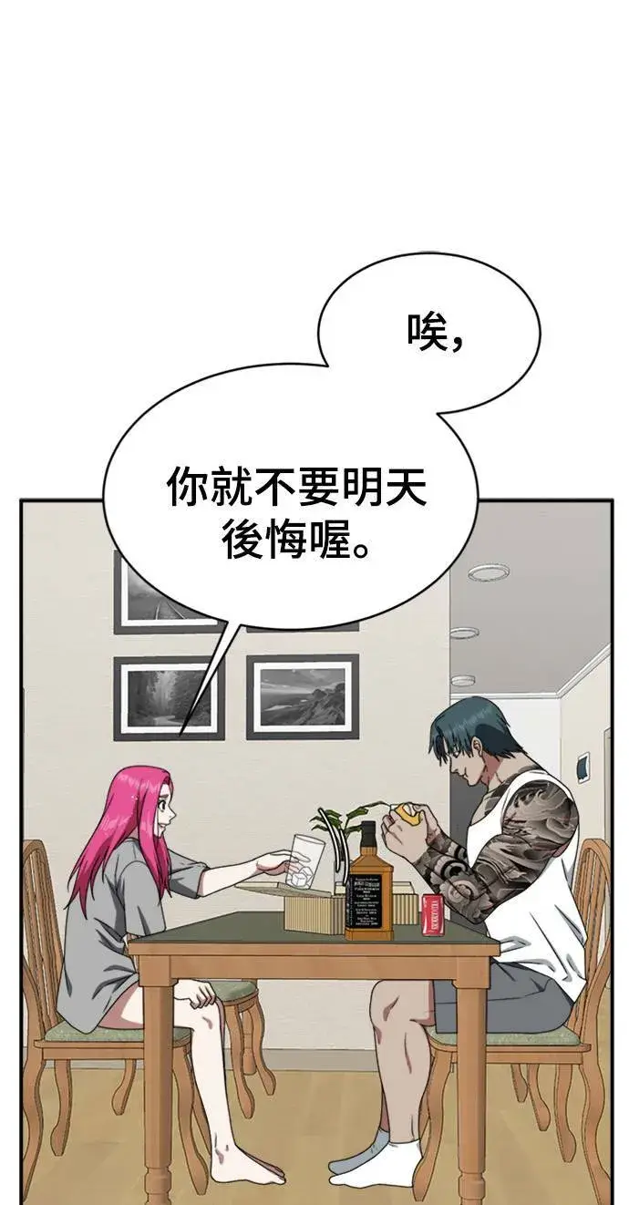 漫画《盗脸人生》河娜永 9第64张图