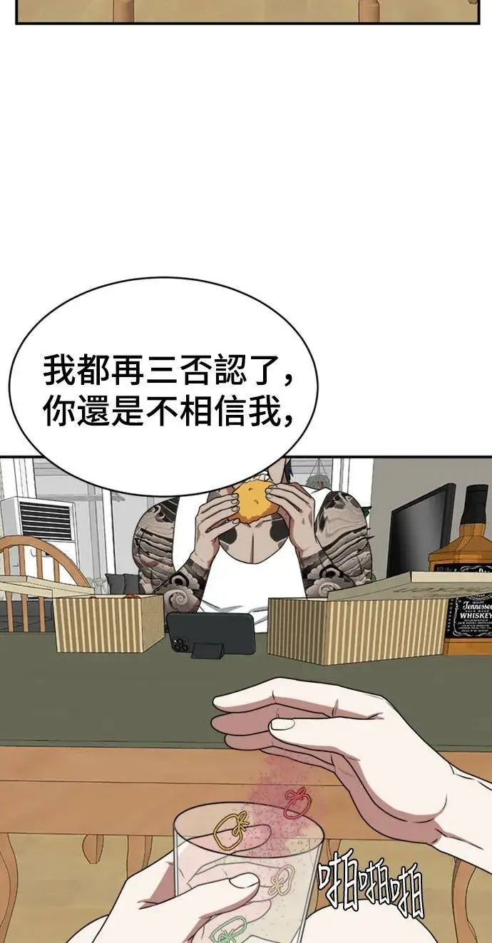 漫画《盗脸人生》河娜永 9第65张图