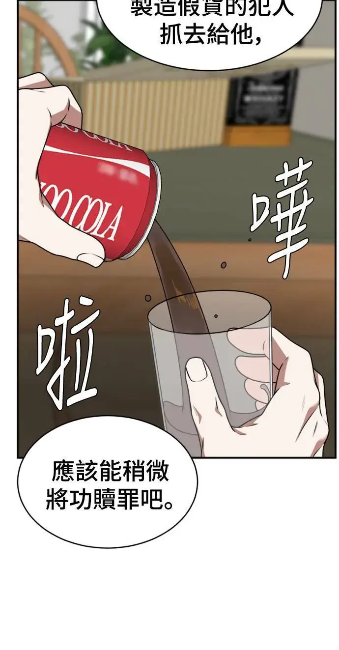漫画《盗脸人生》河娜永 9第68张图