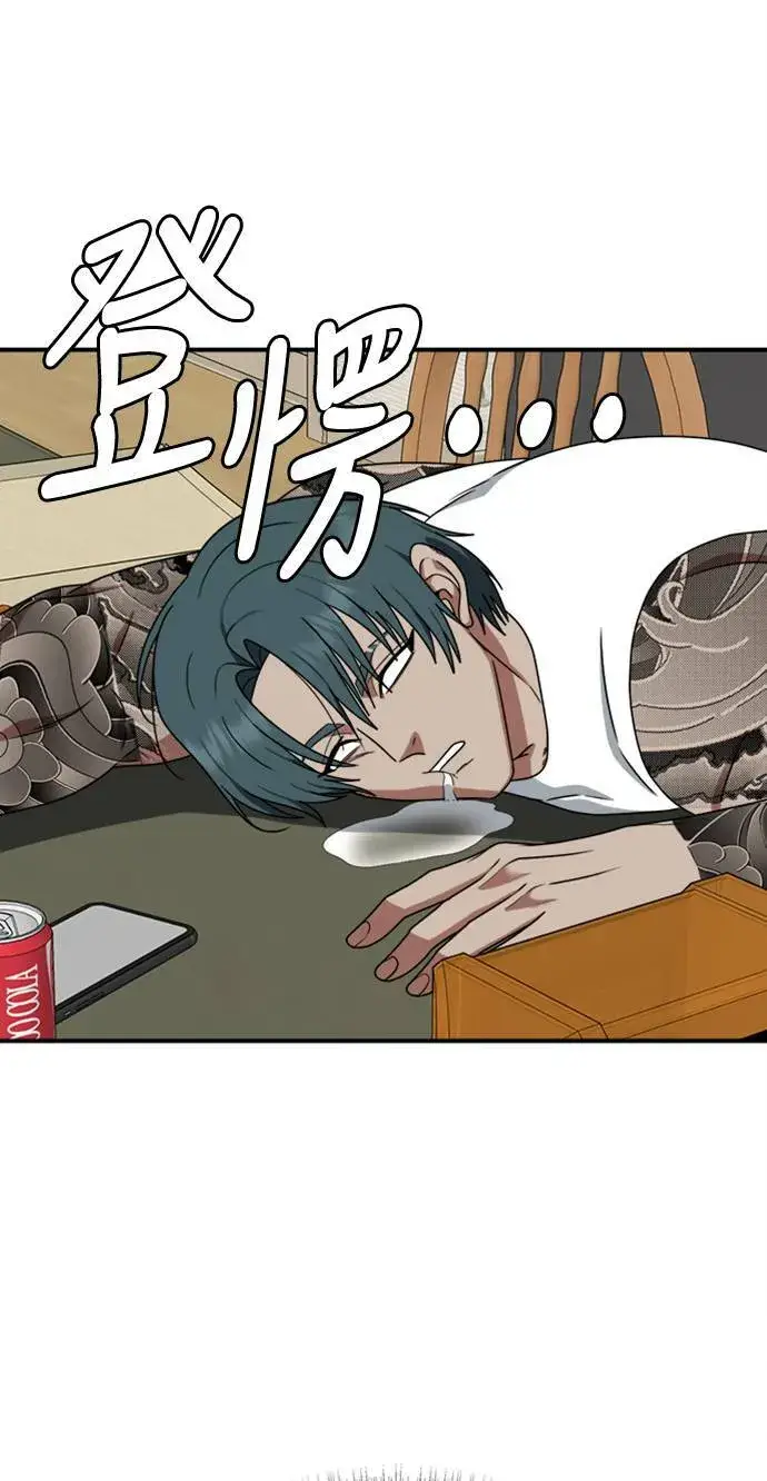 漫画《盗脸人生》河娜永 9第73张图