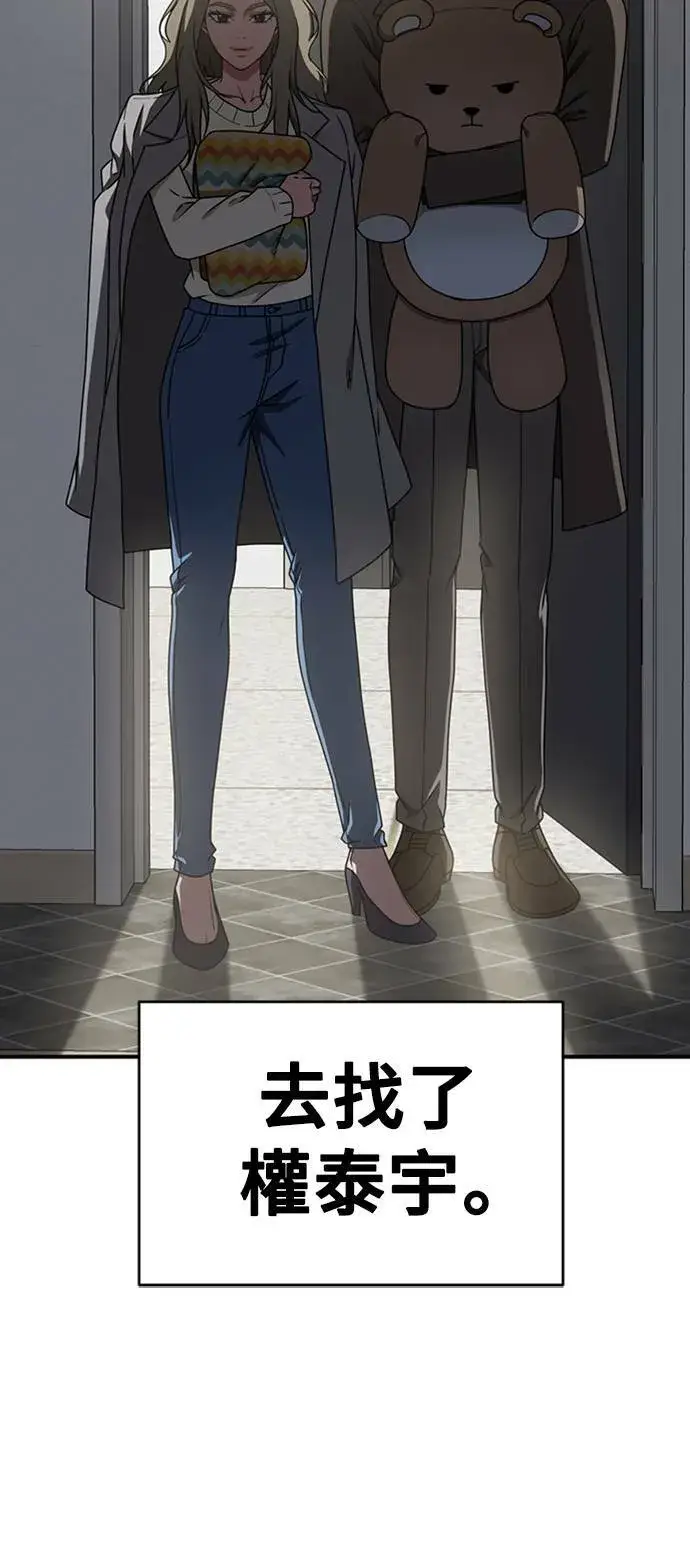 漫画《盗脸人生》河娜永 9第88张图