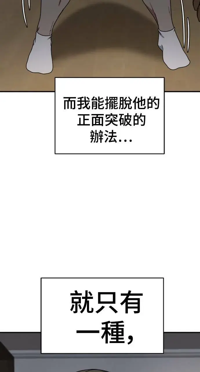 漫画《盗脸人生》河娜永 9第94张图