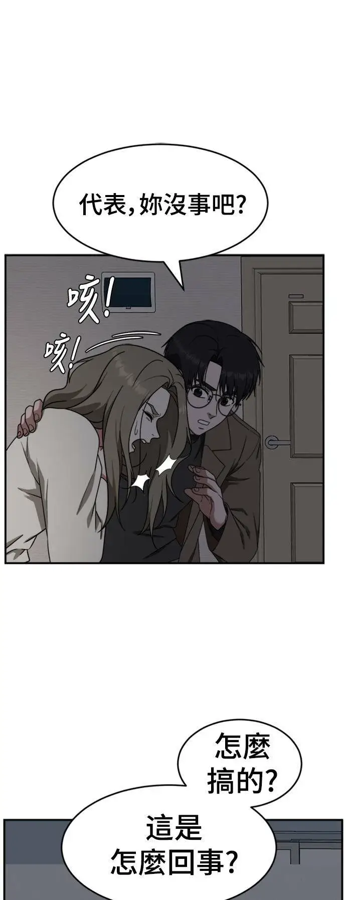 漫画《盗脸人生》河娜永 10第15张图