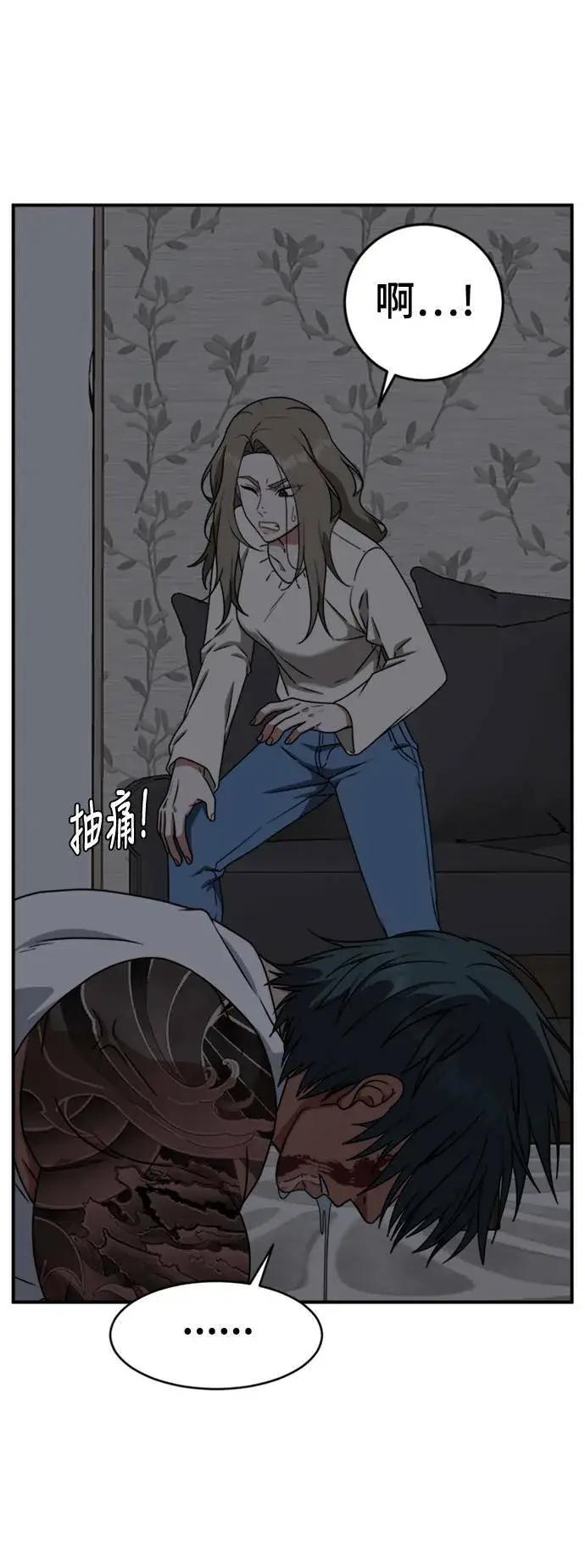 漫画《盗脸人生》河娜永 10第26张图