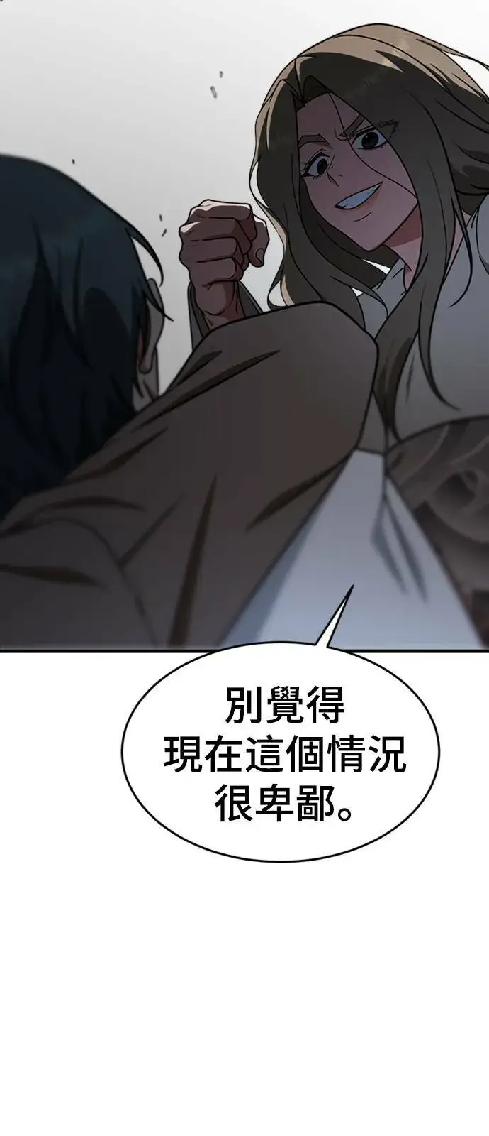 漫画《盗脸人生》河娜永 10第37张图