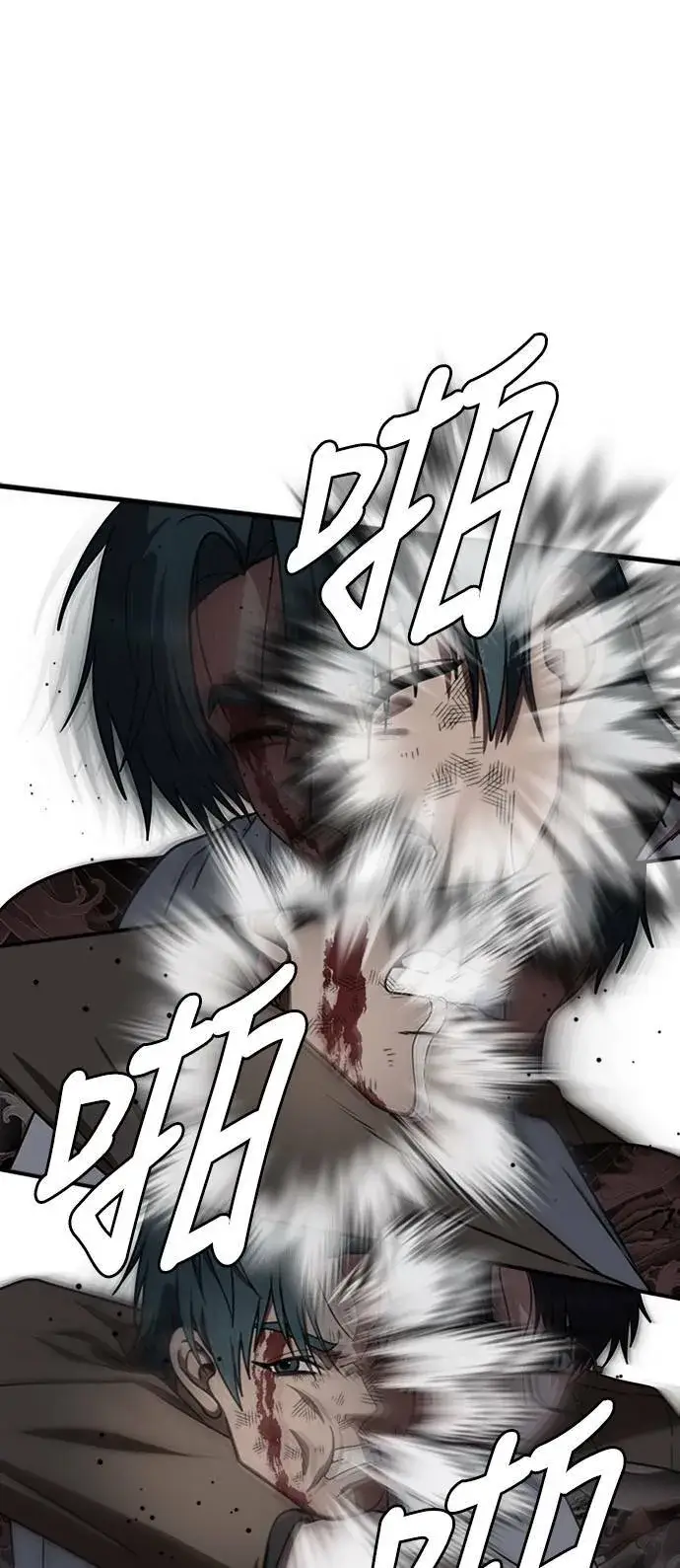 漫画《盗脸人生》河娜永 10第38张图