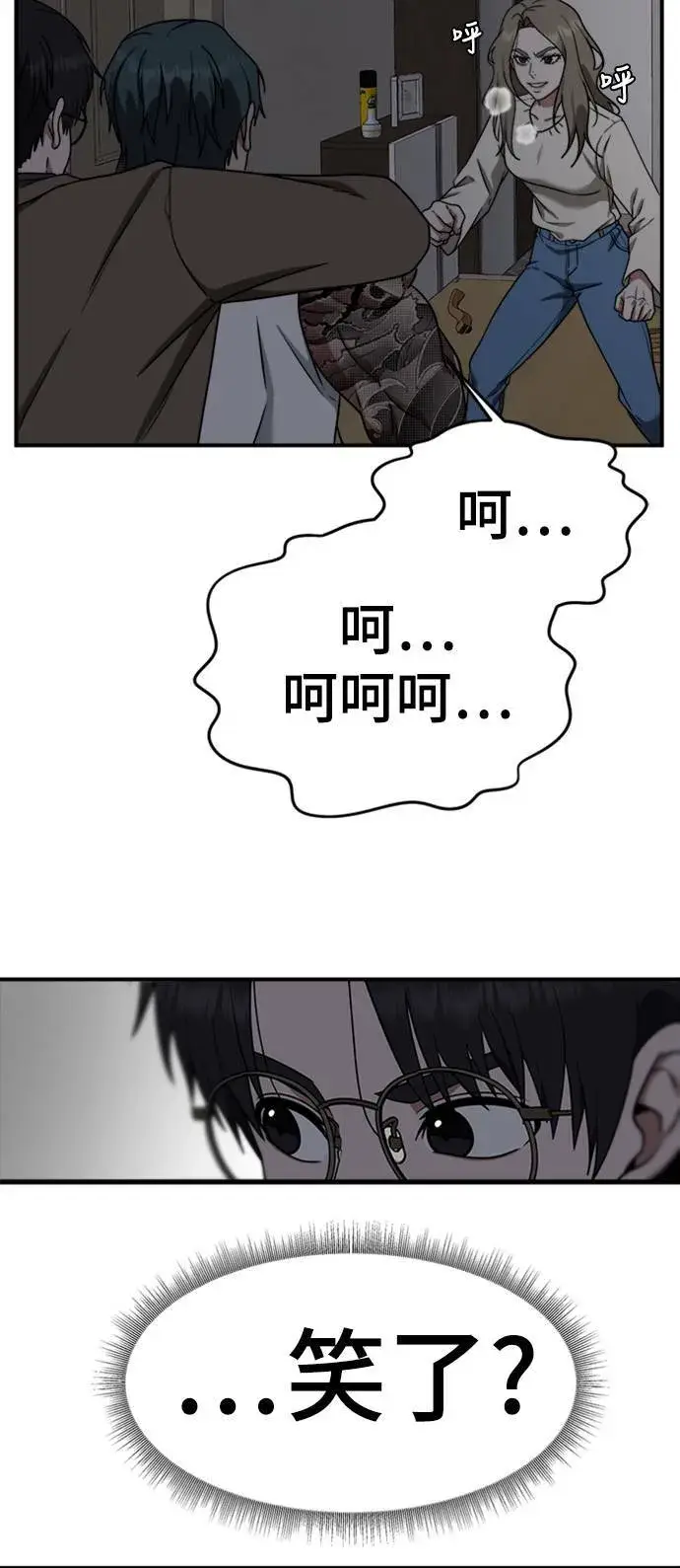 漫画《盗脸人生》河娜永 10第40张图