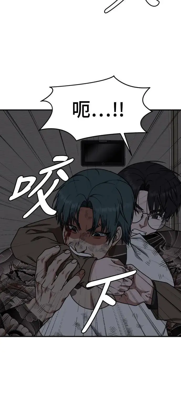 漫画《盗脸人生》河娜永 10第42张图