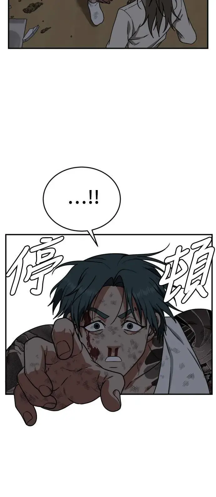 漫画《盗脸人生》河娜永 10第44张图