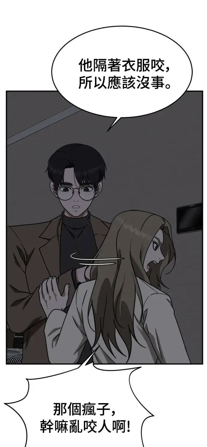 漫画《盗脸人生》河娜永 10第55张图